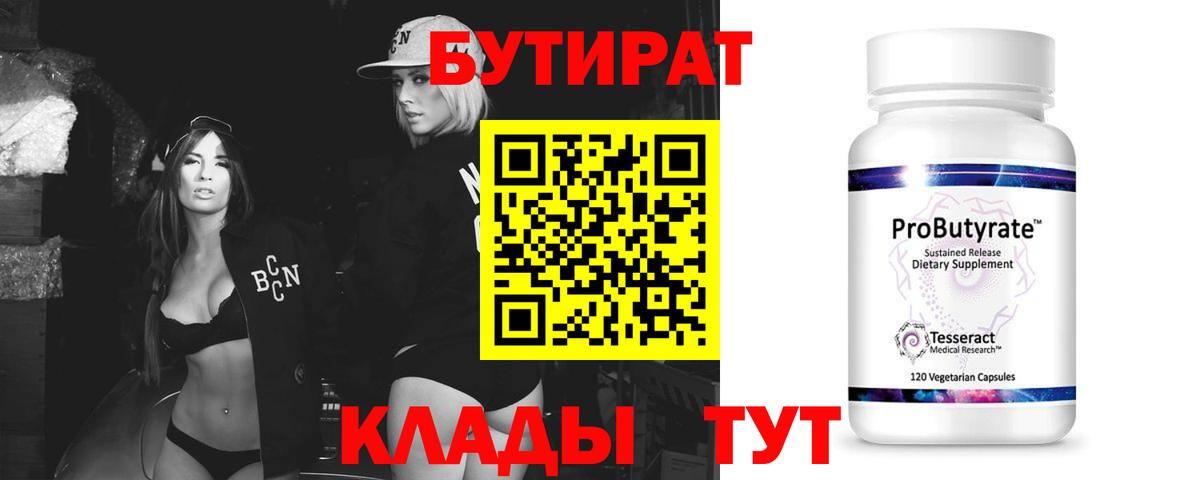 Бутират оксана  Вход с VPN  Новый Уренгой 