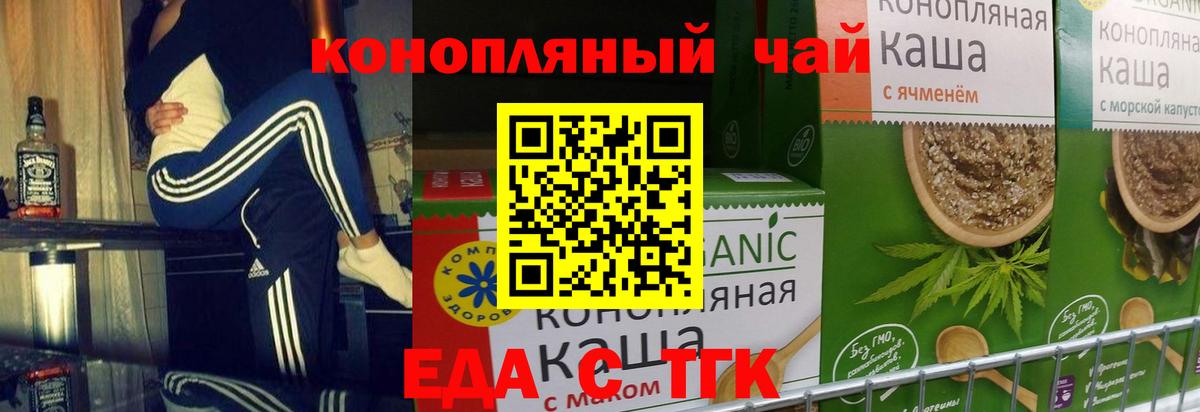 Cannafood марихуана  Вход с VPN  Новый Уренгой 