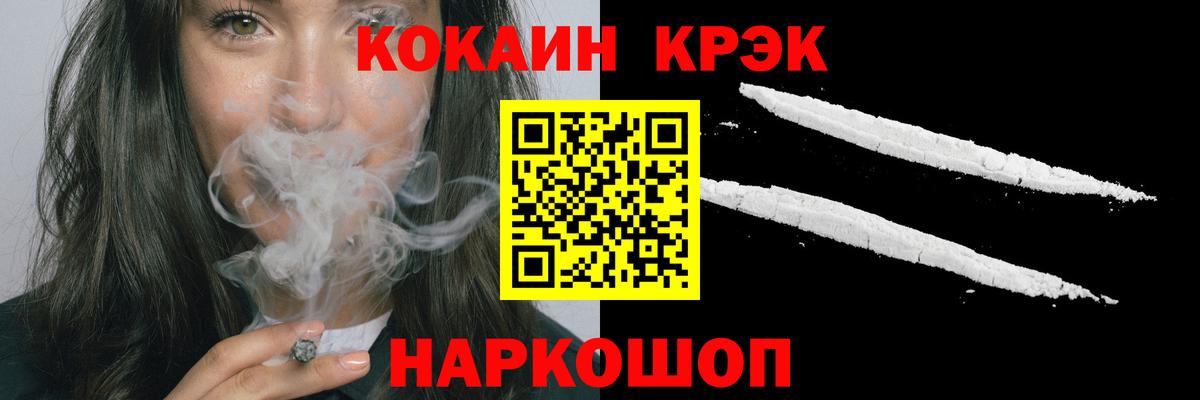 КОКАИН  КОКАИН Колумбийский  Вход с VPN  Новый Уренгой 