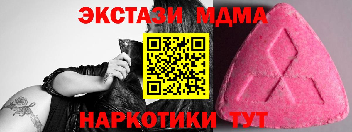 Ecstasy mix Новый Уренгой