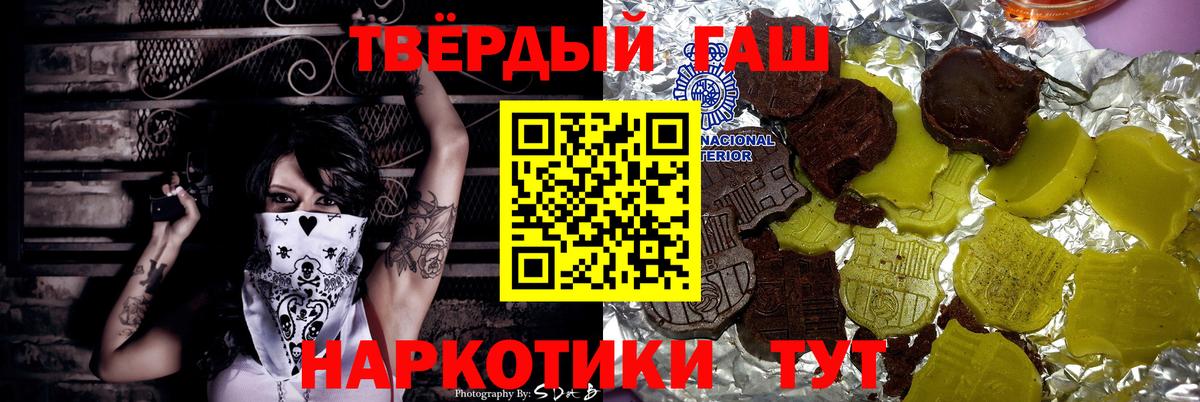 ГАШИШ индика сатива  ГАШ  ГАШ 40% ТГК  Новый Уренгой  Вход с VPN 