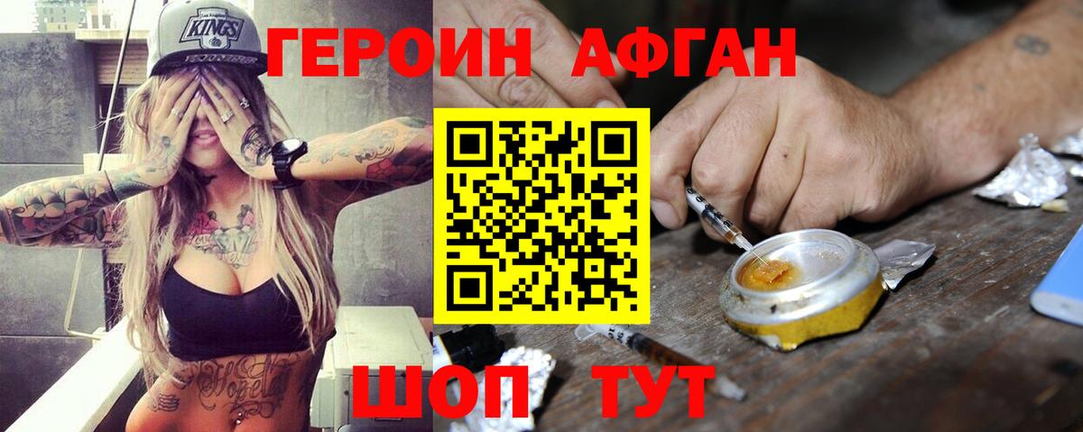 Героин белый Новый Уренгой