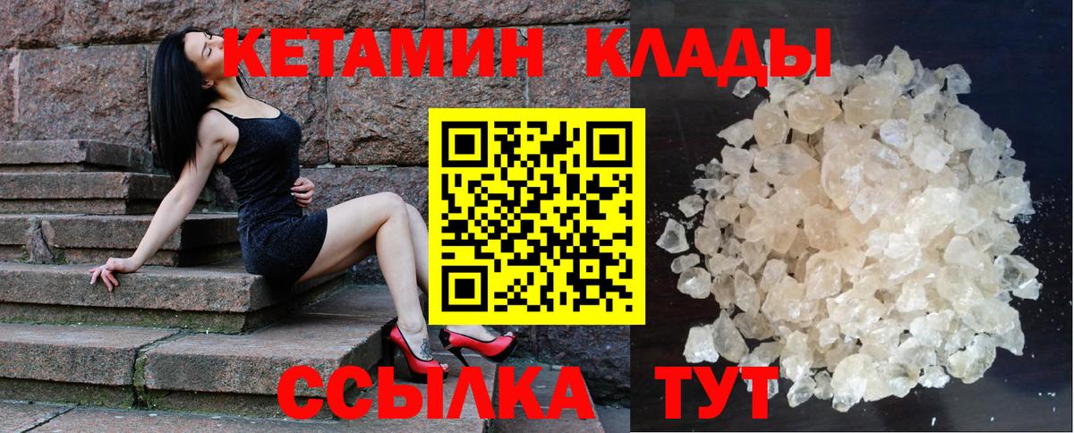 Новый Уренгой  Кетамин ketamine  Кетамин ketamine  Вход с VPN 