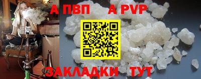 apvp Бугуруслан