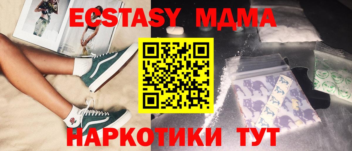 МДМА Molly Новый Уренгой