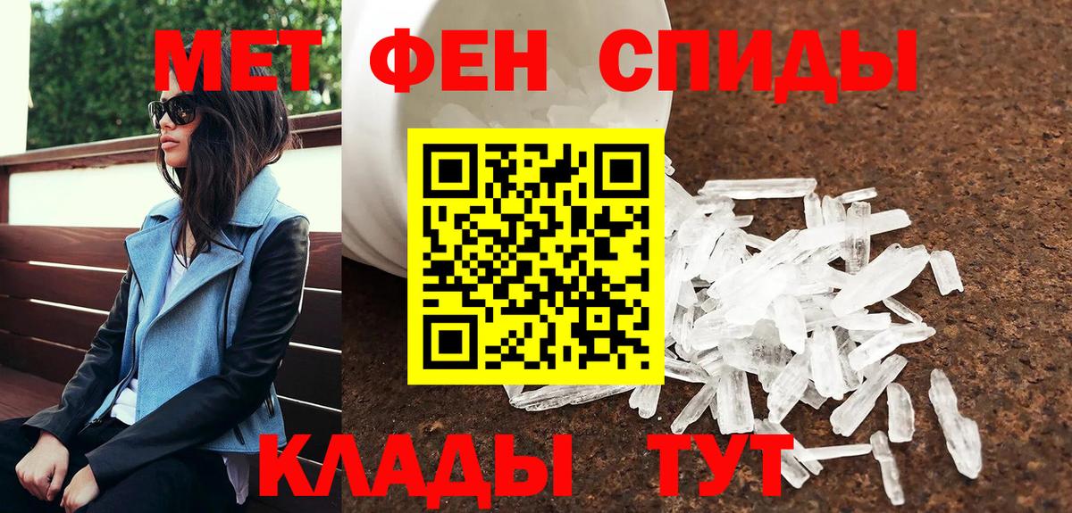 Первитин винт Новый Уренгой