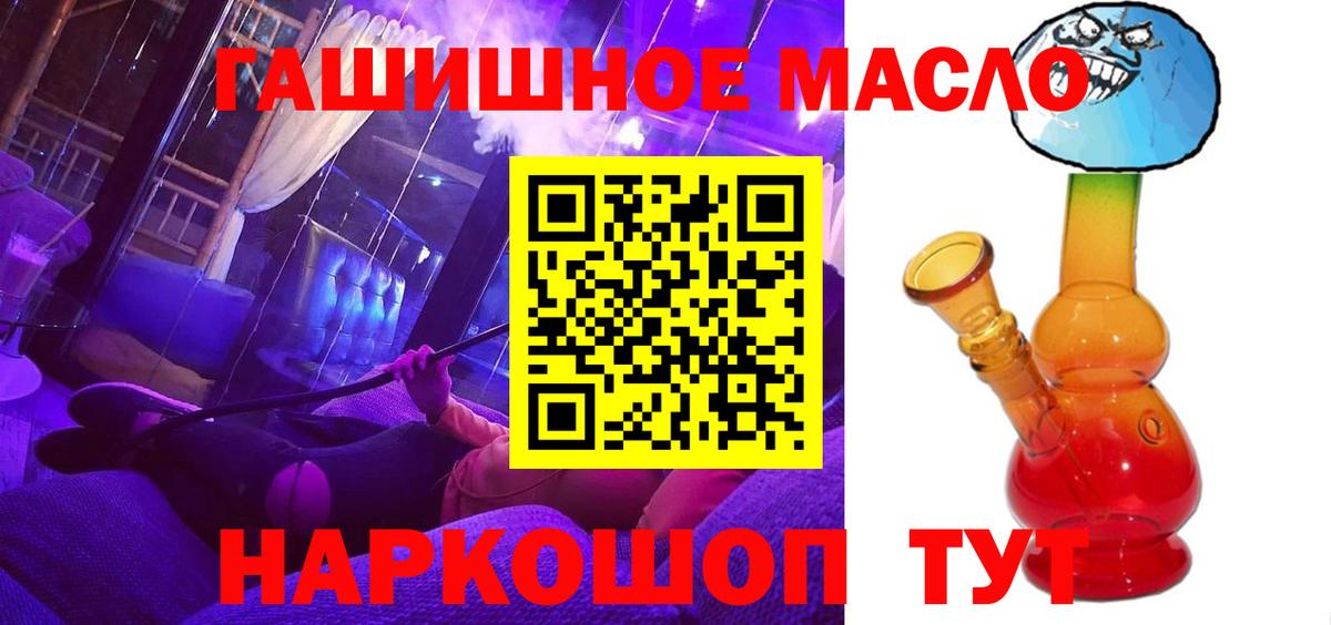 ТГК гашишное масло Новый Уренгой