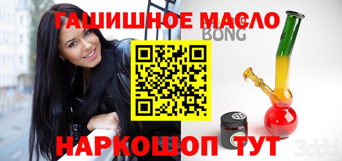 Дистиллят ТГК THC oil  Дистиллят ТГК THC oil  где можно купить   Вход с VPN  Новый Уренгой 
